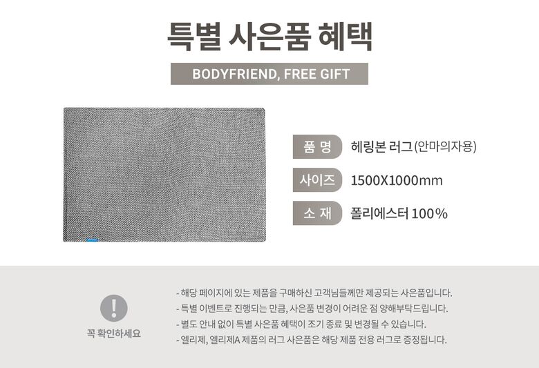 헤링본 러그_날짜X